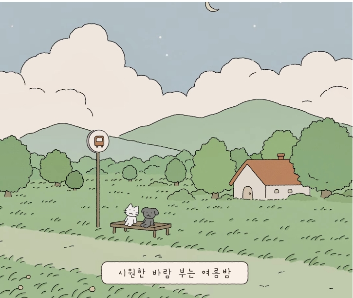  [MV] MIND U _ 안녕, 여름밤 [뮤비/가사/듣기]