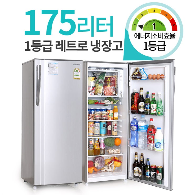 후기가 좋은 창홍냉장고 150리터 175리터 냉장고, ORD-175AGR 좋아요