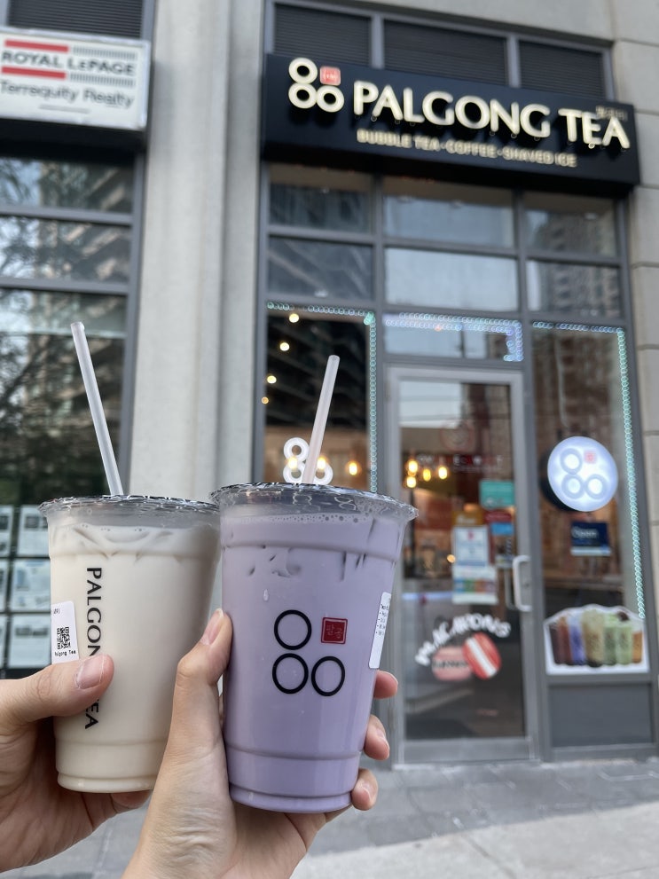  선입견을 깨주는 Palgong tea(+메뉴추천)