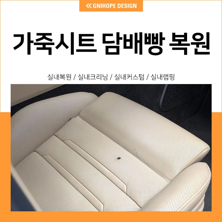 과천 삼부골로 / 실내복원/교체 / 포르쉐 / 파나메라