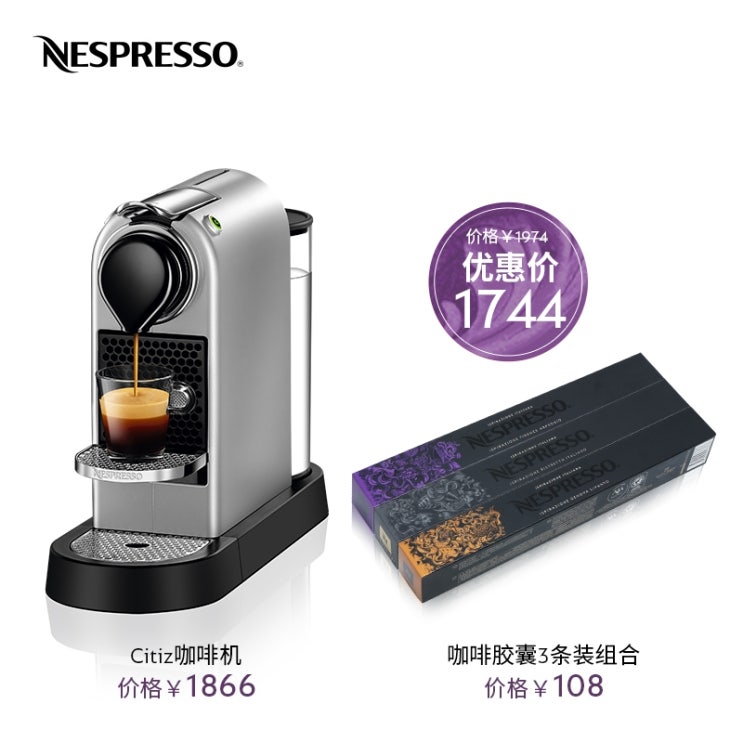많이 찾는 [해외]NESPRESSO Citiz 소형 가정용 상업용 에스프레소 커피 머신 스마트, 조합 제안 : Silver Restrito Ape ···