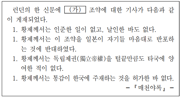  을사조약 이후 상황을 이해한다.