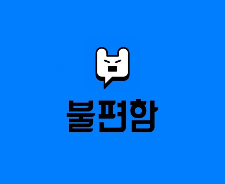  [BOX] 불편함 GDAC 거래소 상장 기념이벤트