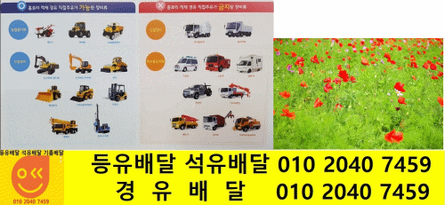  성남 수정구 디젤배달 고등동 디젤배달 금토동 디젤배달 단대동 디젤배달 둔전동 디젤배달 복정동 디젤배달 사송동 디젤배달 산성동 디젤배달 상적동 디젤배달 수진동디젤배달 시흥동디젤배달