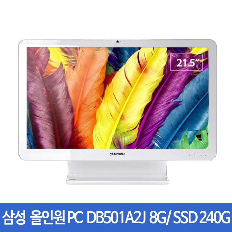 핵가성비 좋은 삼성 올인원PC DB501A2J 4세대 램8G SSD240G 윈도우10 사은품증정 좋아요