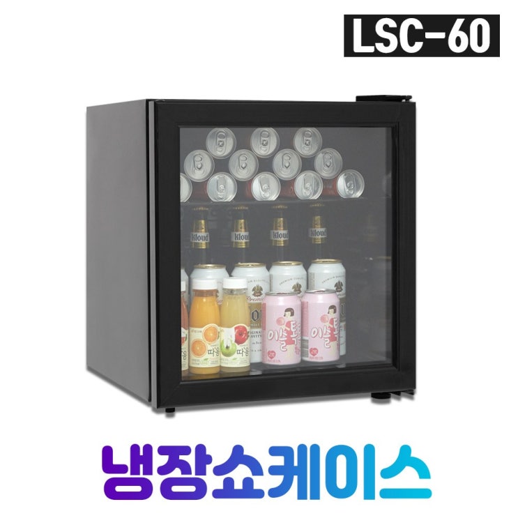선호도 높은 씽씽코리아 미니냉장고 음료냉장고 LSC-60 LSC-92 LSC-92(LED), LSC-60블랙 좋아요