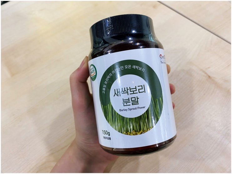 유기농새싹보리 분말 먹는법 쉽게 내 건강 지켜봅시다