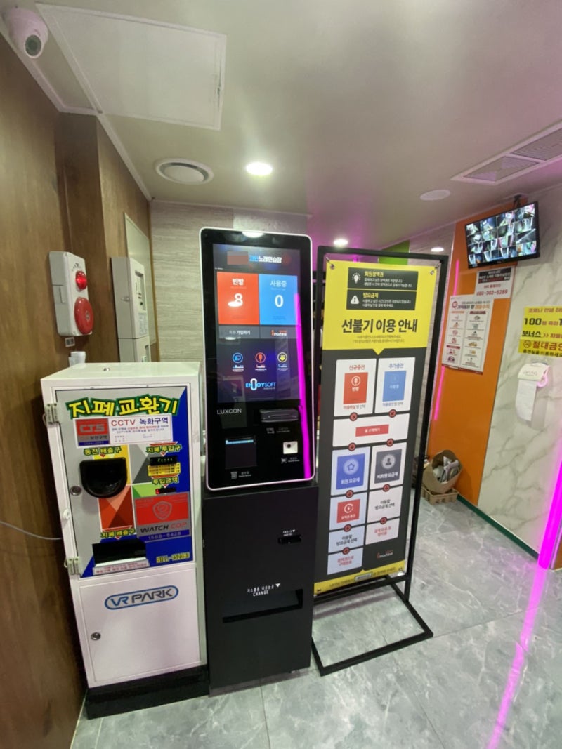 광명시 철산동 철산역 코인노래방 키오스크 설치방문기 : 네이버 블로그
