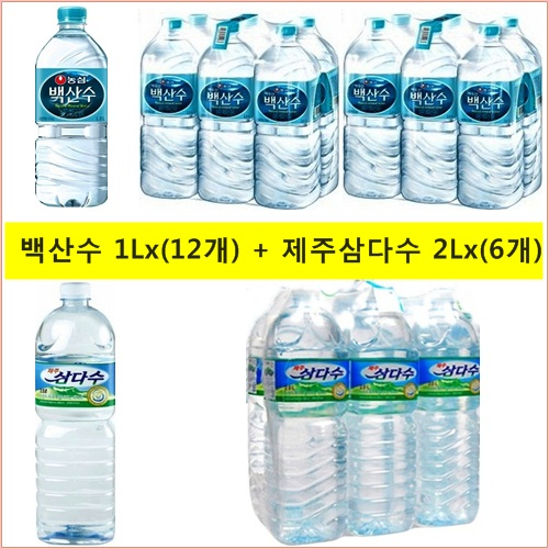 잘나가는 농심 백산수 1리터x(12개) + 제주삼다수 2리터x(6개), 18개, 1L 좋아요 잘나가는 농심 백산수 1리터x(12개) + 제주삼다수 2리터x(6개), 18개, 1L 좋아요