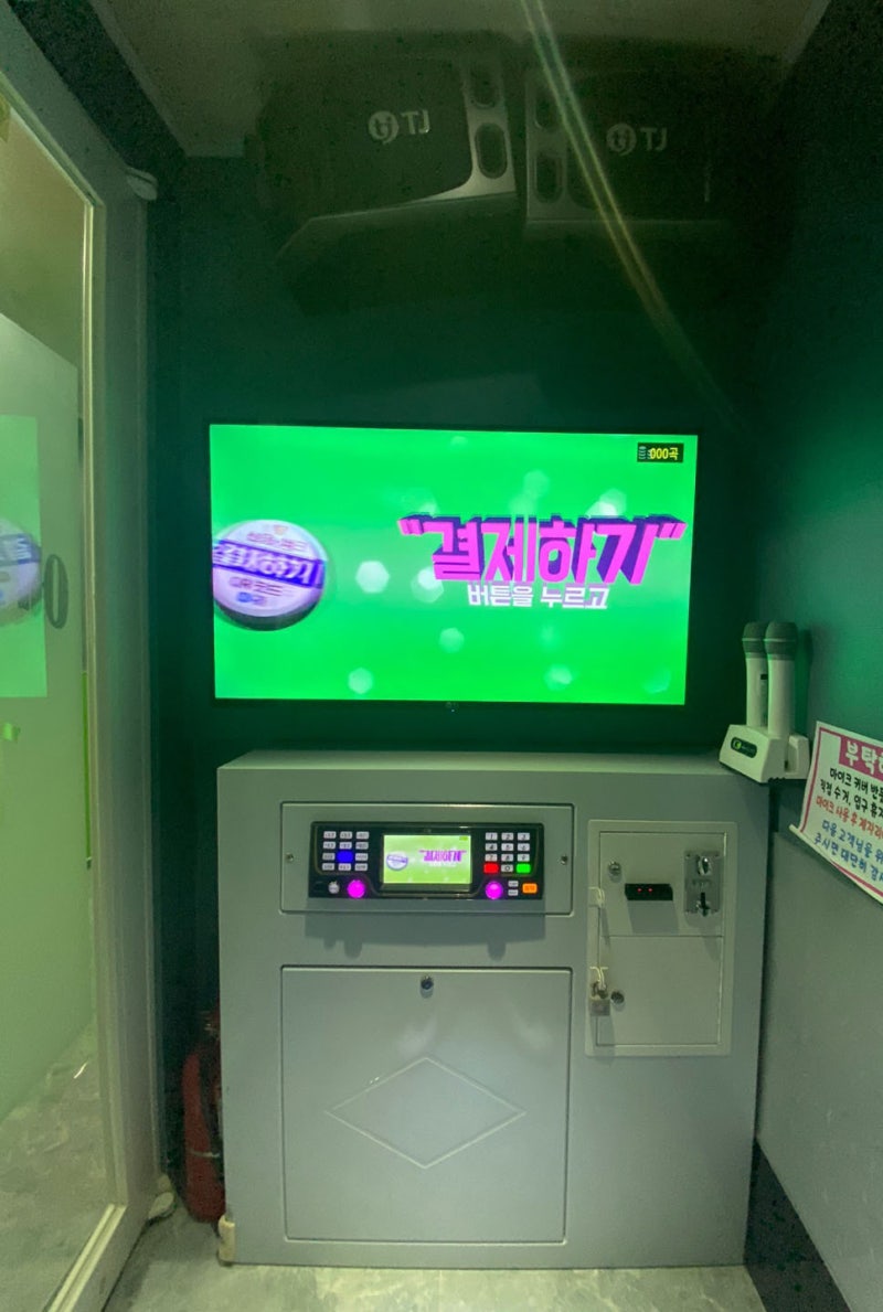 광명시 철산동 철산역 코인노래방 키오스크 설치방문기 : 네이버 블로그