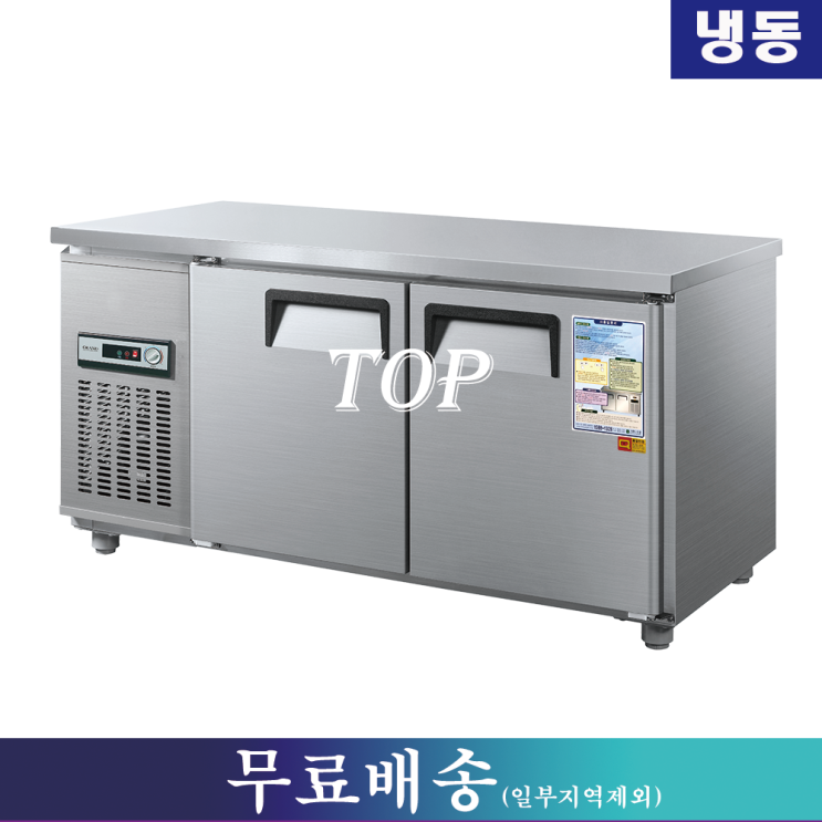 최근 인기있는 우성 냉동테이블 / 테이블냉동고 W1500 CWS-150FT, 그 외 지역(착불배송/배송비문의:070-4287-3005) 추천합니다