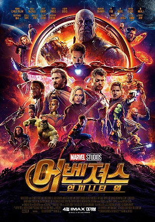  어벤져스 인피니티 워(줄거리 결말 스포O 정보)