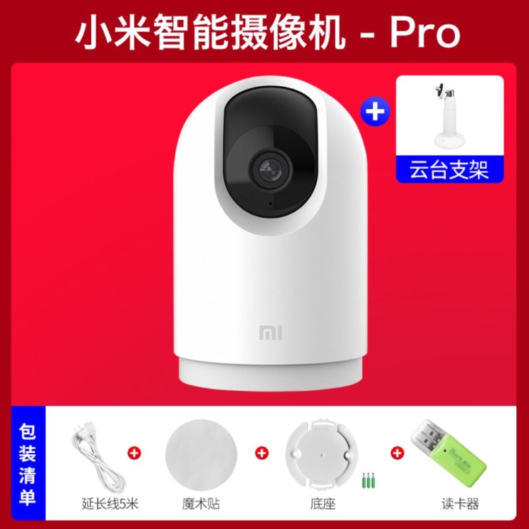 잘팔리는 샤오미 360도 보안 홈카메라 2K Pro NJQT02BX, G 추천해요