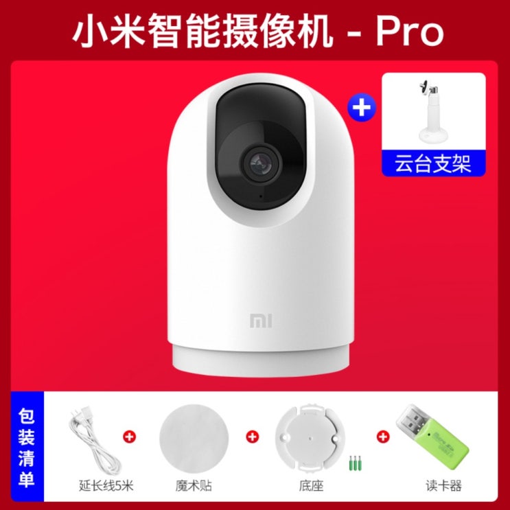 잘팔리는 샤오미 360도 보안 홈카메라 2K Pro NJQT02BX, G 추천해요 잘팔리는 샤오미 360도 보안 홈카메라 2K Pro NJQT02BX, G 추천해요