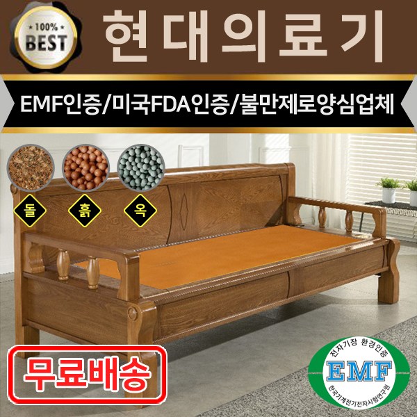  선호도 좋은 HD 리퍼A 현대의료기 5005SF 본적토 흙쇼파 흙카우치, 브라운 추천해요