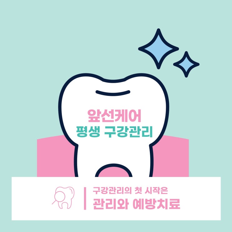  연세우일치과병원의 평생구강 관리센터의 치과 스케일링