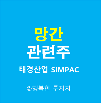  망간 관련주 - 망간 테마주 - 희귀 금속