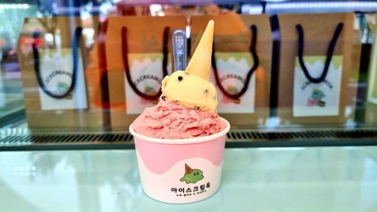 여수 이순신광장 먹거리 중 여수 찐맛집 아이스크림옥 여수 이순신광장 먹거리 중 여수 찐맛집 아이스크림옥