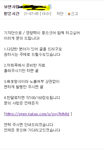  [디지털노바드/블로그포스팅알바] 블로그포스팅알바 의문점에 대해 자세하게 리뷰해보았어요~!