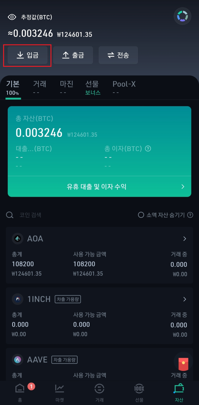 오로라(AOA) 빗썸 상장폐지 후 출금방법 - 쿠코인 입금방법 : 네이버 블로그