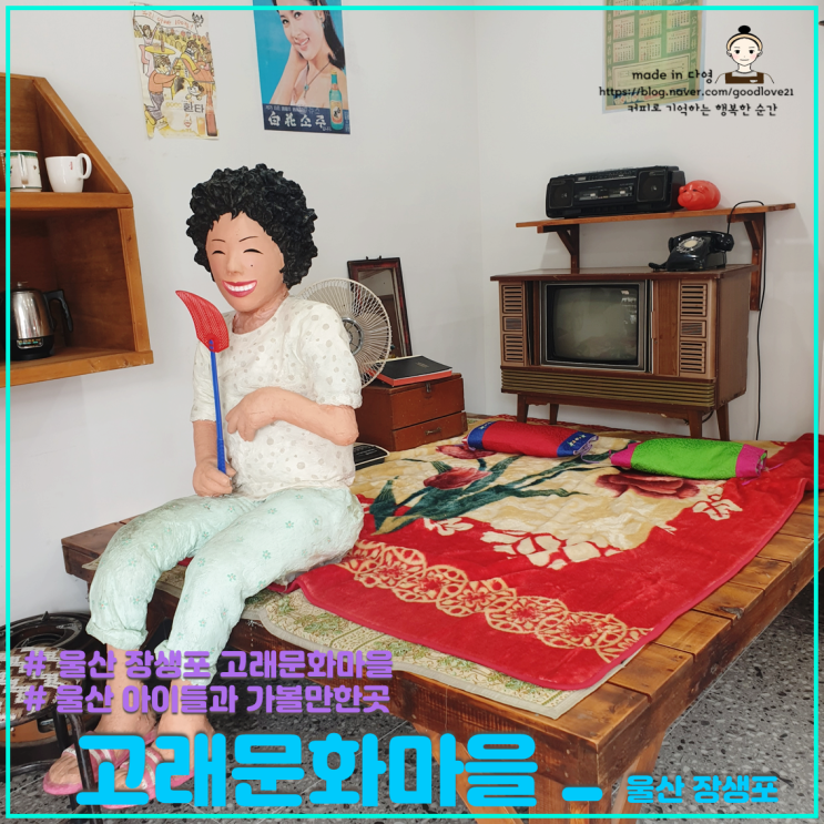  아이들과 가볼만한 곳 울산 장생포 고래문화마을_장생포 옛마을