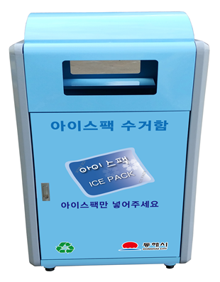  동해시 아이스팩 수거함 위치 및 주의사항
