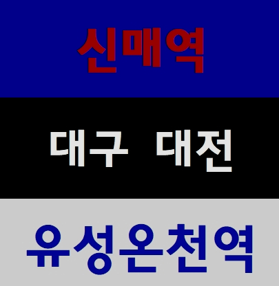  건설보건안전기초이수증 근로자안전교육