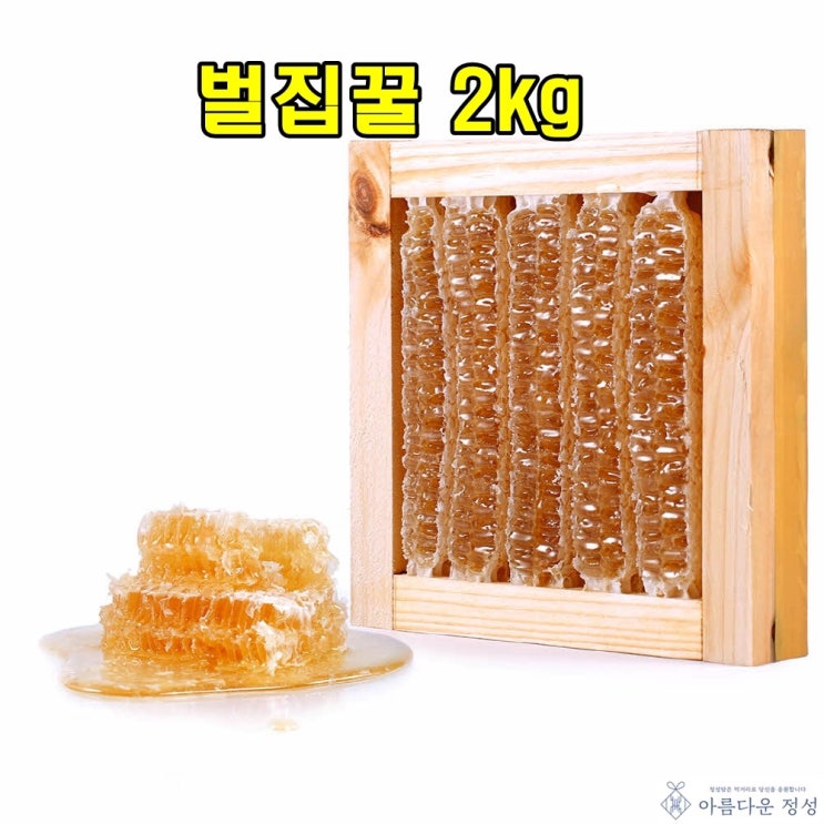 인기 급상승인 아름다운정성 벌집꿀 2kg 생꿀 밀랍꿀 프로폴리스 디저트 아이스크림 꿀차 건강관리, 1개 ···