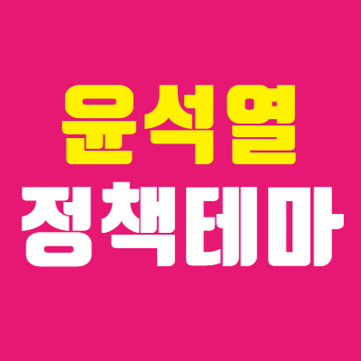  윤석열 관련주 정책 테마는? - 소형 원전 우리기술 주가
