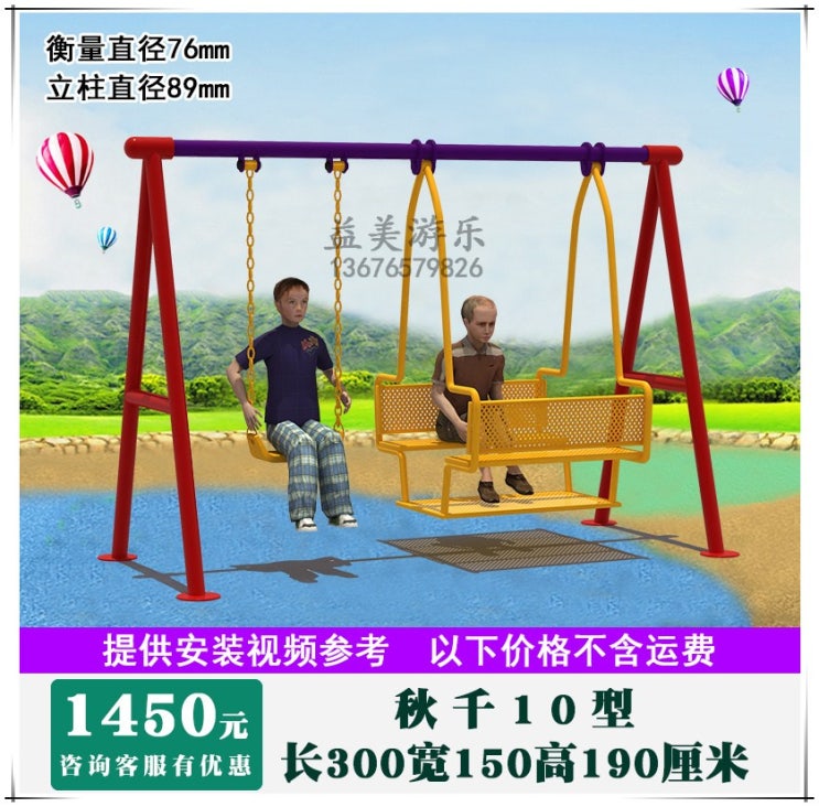 구매평 좋은 철제 스틸 야외 그네 공원 정원 놀이터 운동장, 그네 10 추천합니다 구매평 좋은 철제 스틸 야외 그네 공원 정원 놀이터 운동장, 그네 10 추천합니다