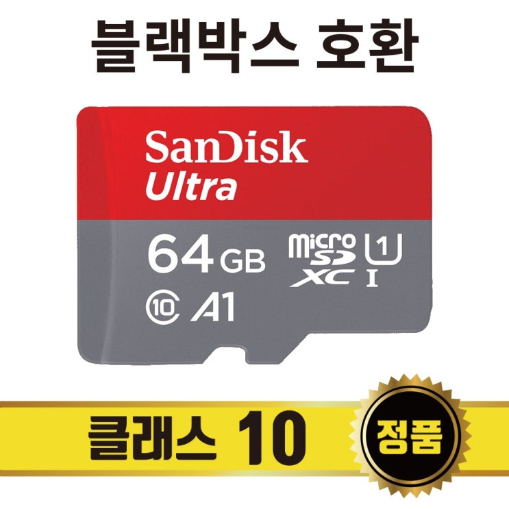 선호도 좋은 블랙박스 아이나비 Z300 Z400 V500 V700 QXD메가 퀀텸4K Z100 A300 Z5000 QXD5000 메모리 64GB 좋아요 선호도 좋은 블랙박스 아이나비 Z300 Z400 V500 V700 QXD메가 퀀텸4K Z100 A300 Z5000 QXD5000 메모리 64GB 좋아요