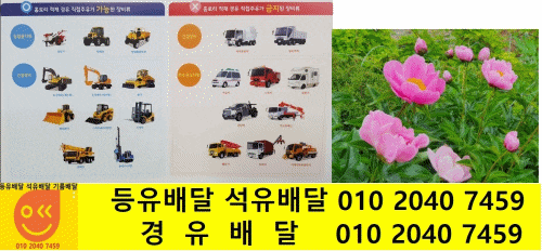  송파구 디젤배달  가락동 디젤배달 거여동 디젤배달 마천동 디젤배달 문정동 디젤배달 방이동 디젤배달 삼전동 디젤배달 석촌동 디젤배달 송파동 디젤배달 신천동 디젤배달 오금동 디젤배달