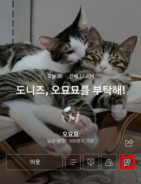 블로그 이웃 새글 앱 푸시알림 기능 업데이트 블로그 이웃 새글 앱 푸시알림 기능 업데이트