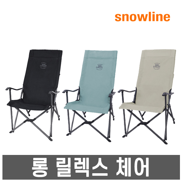 인기 많은 스노우라인- 롱 릴렉스 체어 (2개1세트) /캠핑의자, 스노우라인 롱 릴렉스 체어 (블랙+블랙) ··· 인기 많은 스노우라인- 롱 릴렉스 체어 (2개1세트) /캠핑의자, 스노우라인 롱 릴렉스 체어 (블랙+블랙) ···