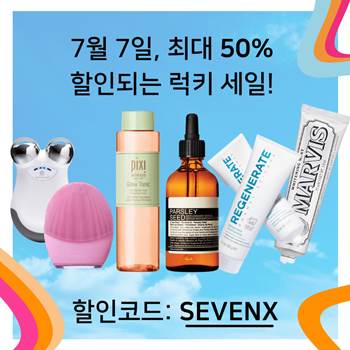  이솝 파슬리 세럼 해외직구 놀라운 37% 기간 한정세일