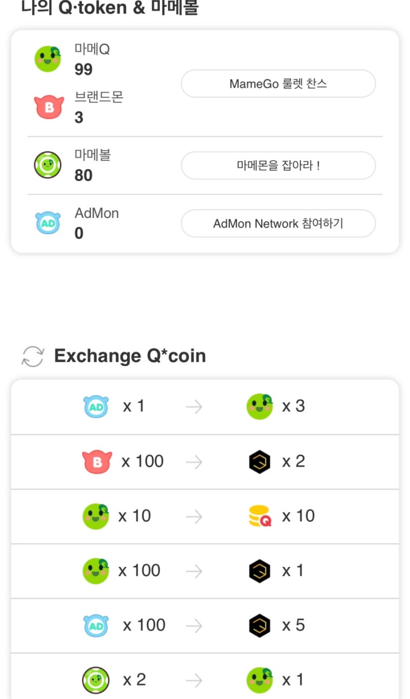 Qoo10] 큐텐에서 할인에 할인을 더해서 저렴하게 제품 구매 하는 방법 ( 미밴드 6 공식 한글판 저렴하게 구입한 썰 ) : 네이버  블로그