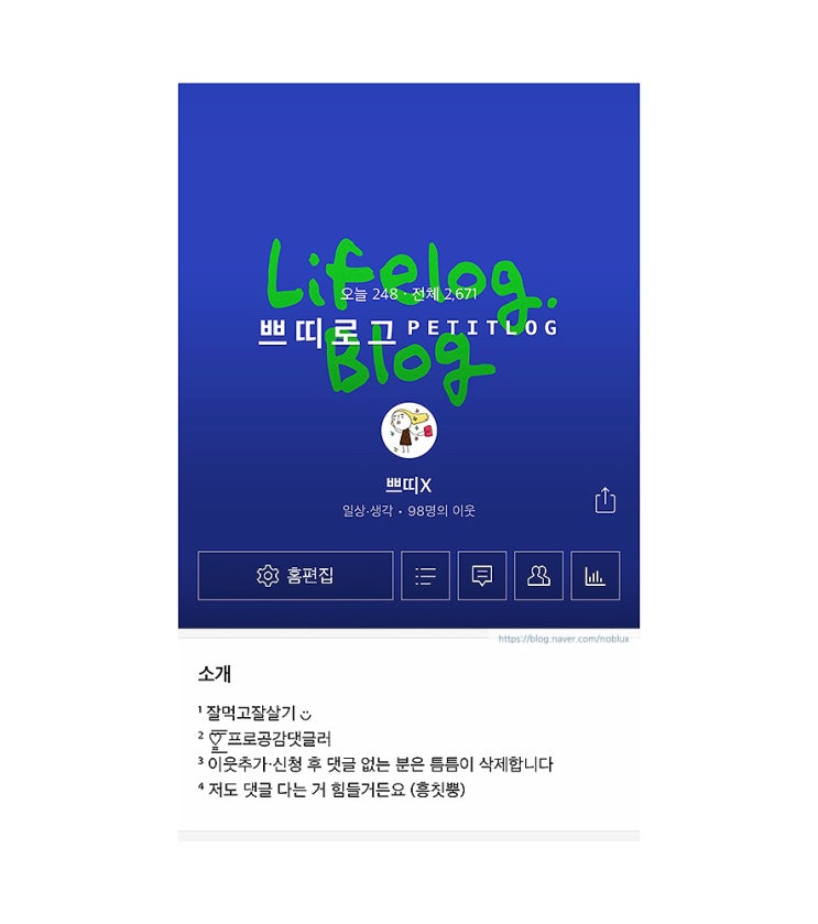 머선129 (feat. 블로그와 무관한 검색어로 유입 경로 폭발, 방문자수 급증! 이유는?)