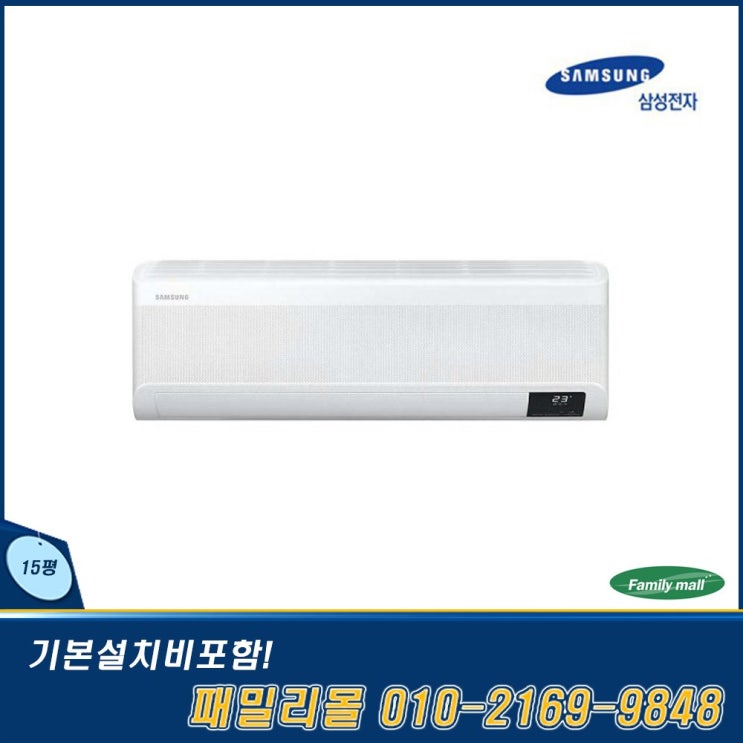 잘나가는 AR15T9170HC 삼성전자 벽걸이 무풍에어컨 16평형 기본설치무료 추천해요