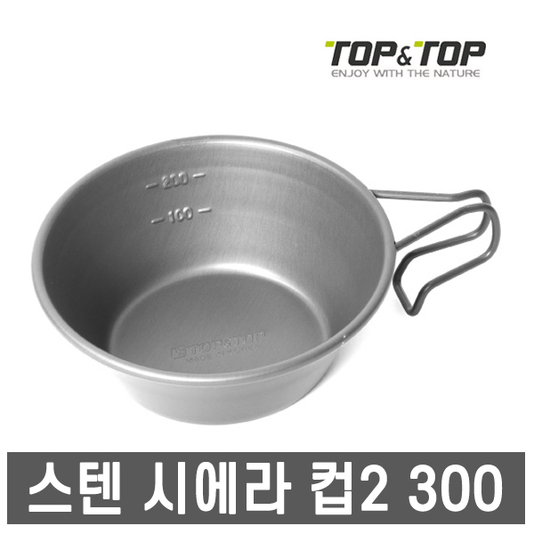 당신만 모르는 탑앤탑 스텐 시에라 컵2 300 고정식 좋아요