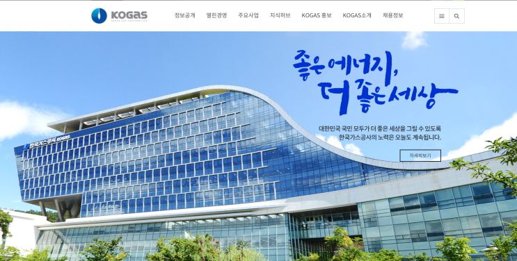  2021년 산업용 건물용 보일러 설치지원~! 한국가스공사 추진이요~