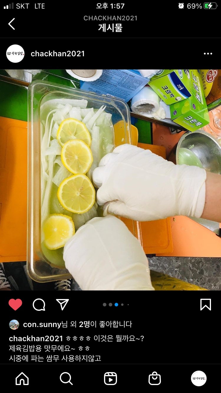 뚱뚱이김밥 이미지