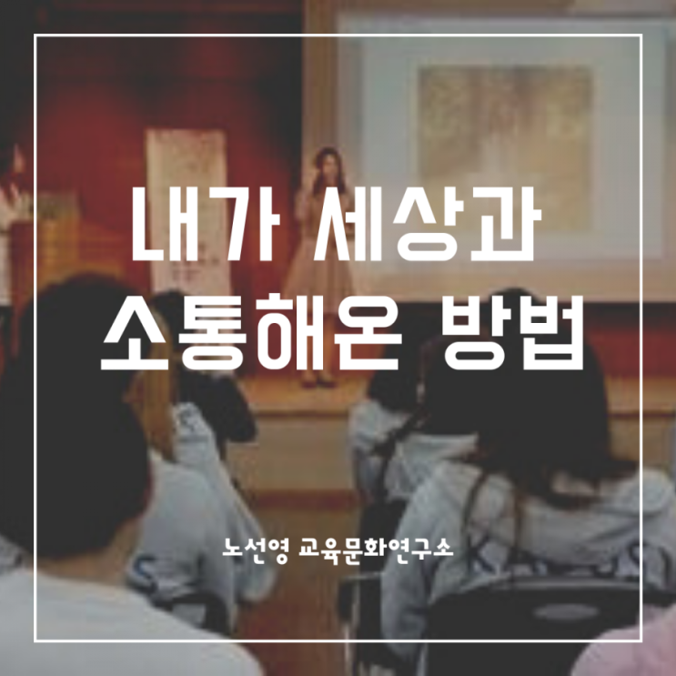  청각장애인 노선영 작가, ‘내가 세상과 소통해 온 방법’
