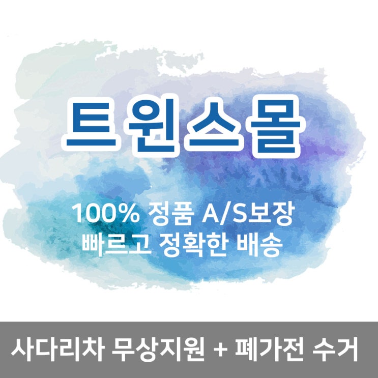 의외로 인기있는 패밀리허브 트윈스 삼성전자 양문형냉장고 RF85R95J3S8 860L 좋아요