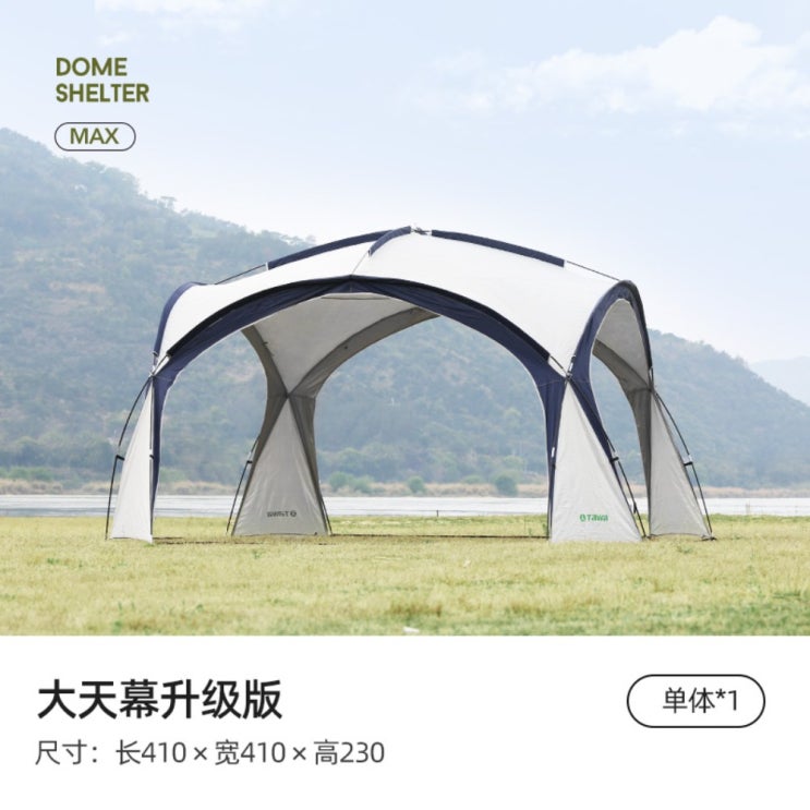 갓성비 좋은 사각돔 텐트 대형 방수 리빙쉘 타프쉘 텐트, 업그레이드된 싱글 천막[MAX] ···