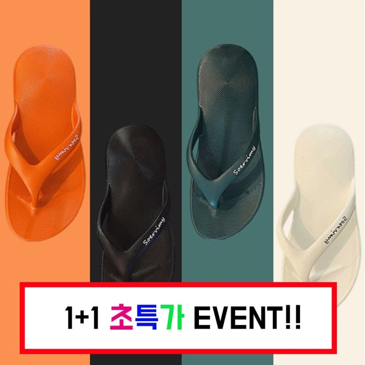 요즘 인기있는 [1+1 EVENT] 힐라 실리 남녀공용 토앤토 쿠션 쪼리 레터링 슬리퍼 플립플랍 (4 Color) 추천합니다