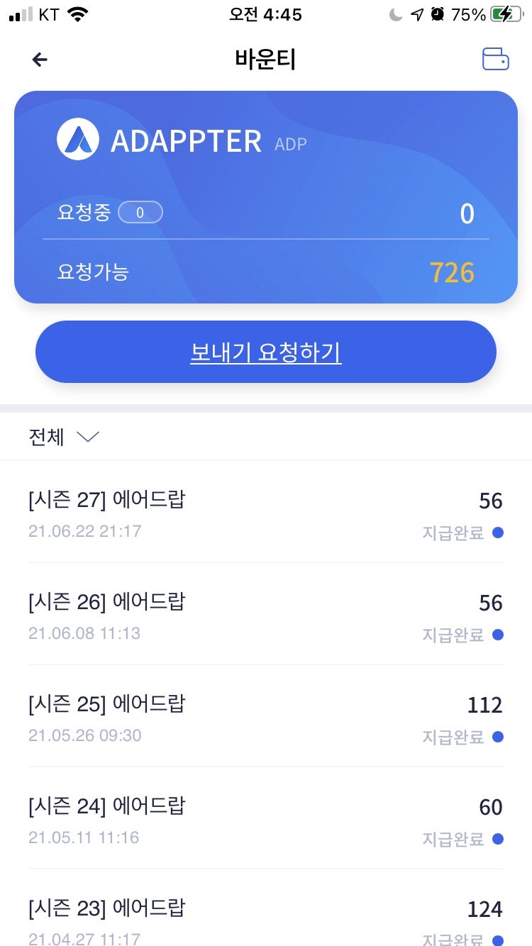 무료코인 수집현황 (거래소 상장코인3) : 네이버 블로그