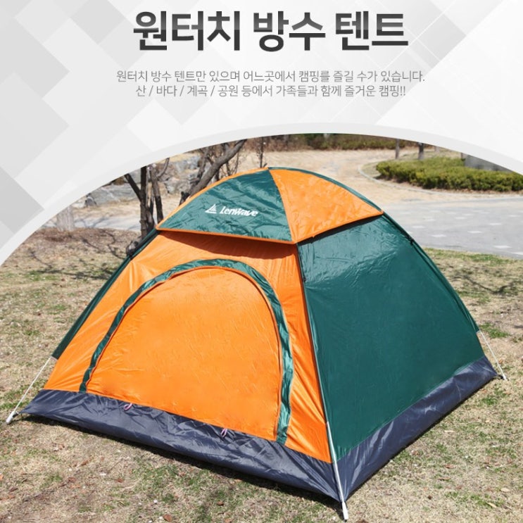선호도 좋은 집사마켓 원터치텐트 팝업텐트 3~4인용텐트 방수텐트, 5~6인용 추천해요 선호도 좋은 집사마켓 원터치텐트 팝업텐트 3~4인용텐트 방수텐트, 5~6인용 추천해요