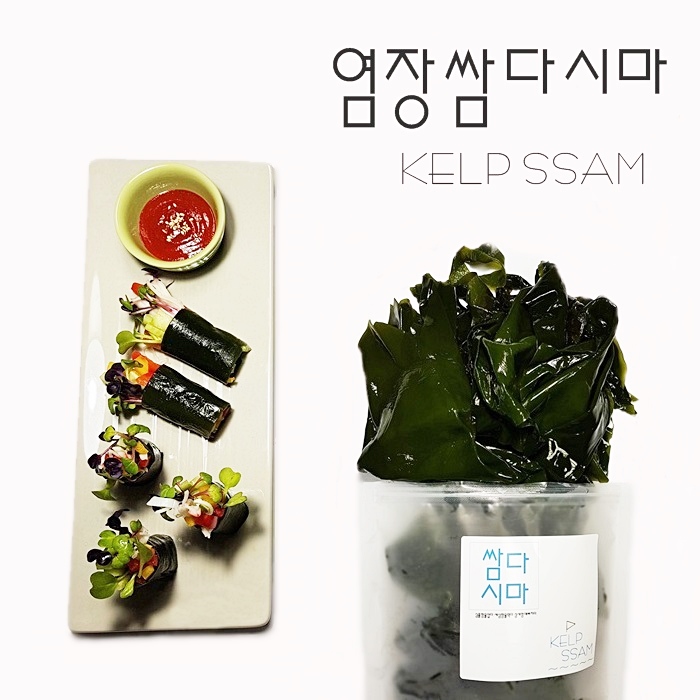 구매평 좋은 우진수산 염장 쌈다시마 1kg, 1봉 추천해요 구매평 좋은 우진수산 염장 쌈다시마 1kg, 1봉 추천해요