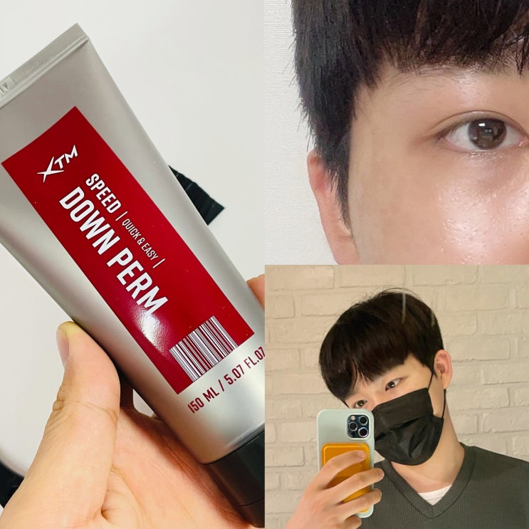  올리브영 남자 옆머리 셀프 다운펌 약 추천 내돈내산 후기