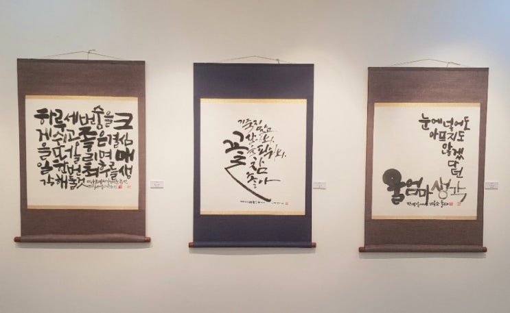  울산문화예술회관에서 열린 미술대전에 다녀왔어요